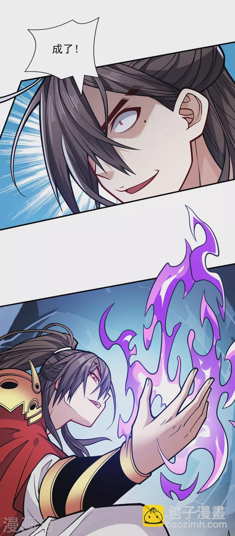 被美女師傅調教成聖的99種方法 - 第118話 帶我去見她！ - 4