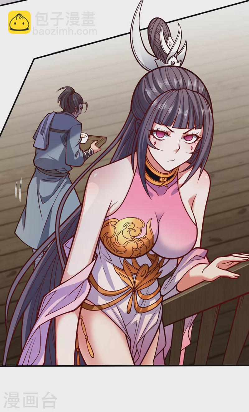 被美女師傅調教成聖的99種方法 - 第120話 神劍—戮神 - 3