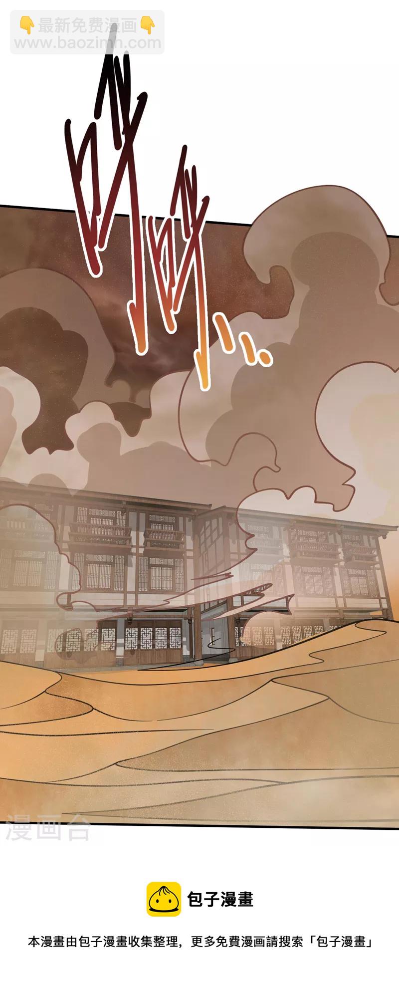 被美女師傅調教成聖的99種方法 - 第120話 神劍—戮神 - 4