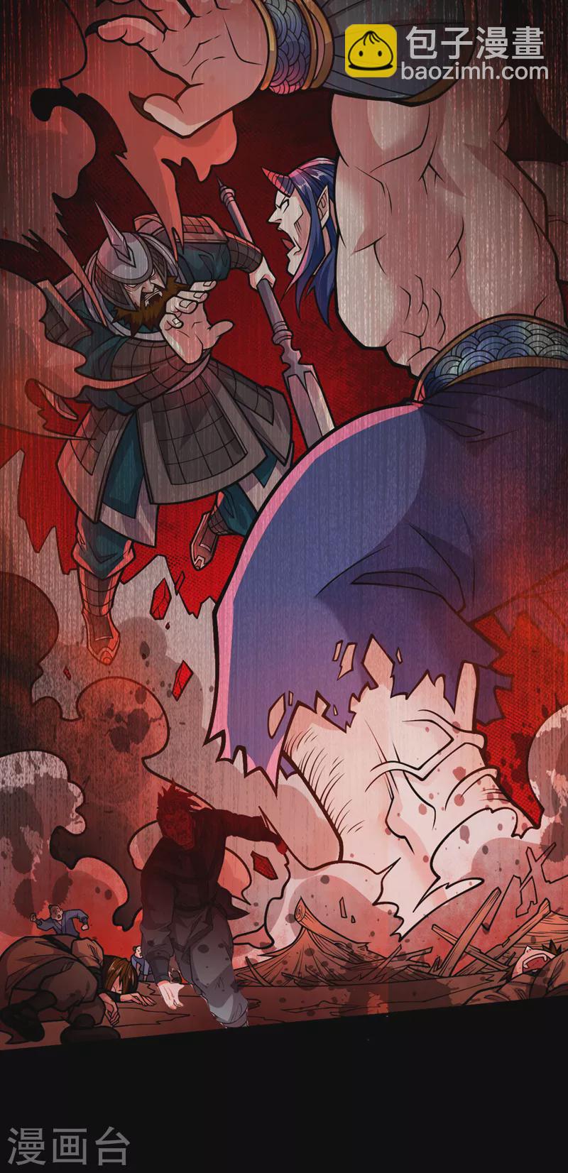 被美女師傅調教成聖的99種方法 - 第120話 神劍—戮神 - 4