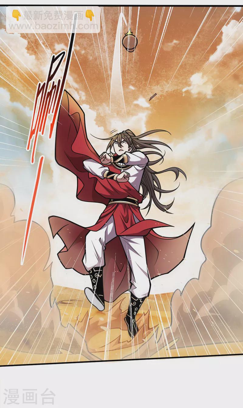 被美女師傅調教成聖的99種方法 - 第120話 神劍—戮神 - 5