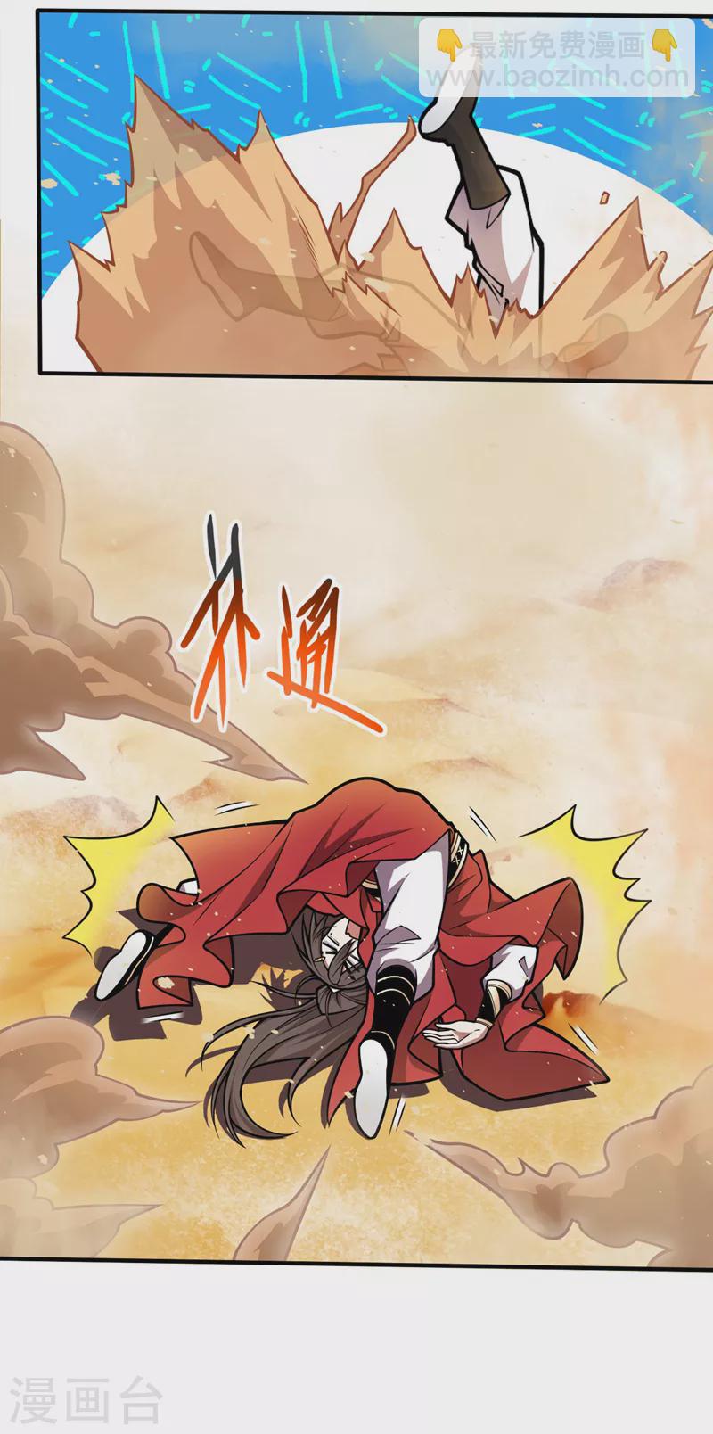 被美女師傅調教成聖的99種方法 - 第120話 神劍—戮神 - 6