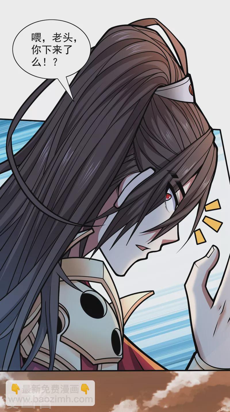 被美女師傅調教成聖的99種方法 - 第120話 神劍—戮神 - 1