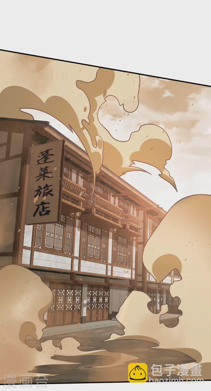 被美女師傅調教成聖的99種方法 - 第120話 神劍—戮神 - 3