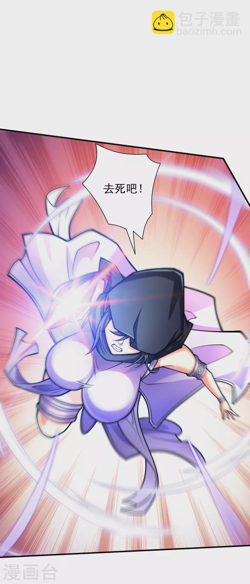 被美女師傅調教成聖的99種方法 - 第120話 神劍—戮神 - 1