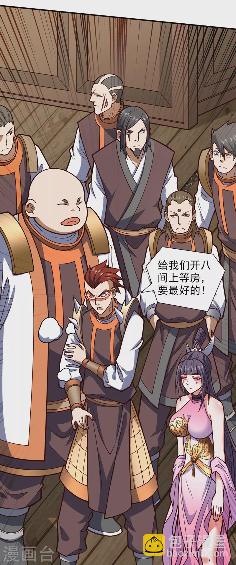 被美女師傅調教成聖的99種方法 - 第120話 神劍—戮神 - 5