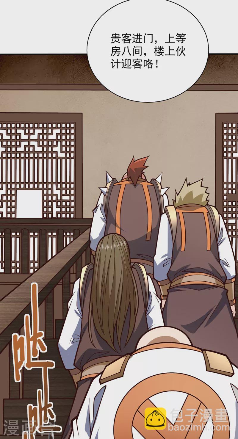 被美女師傅調教成聖的99種方法 - 第120話 神劍—戮神 - 7