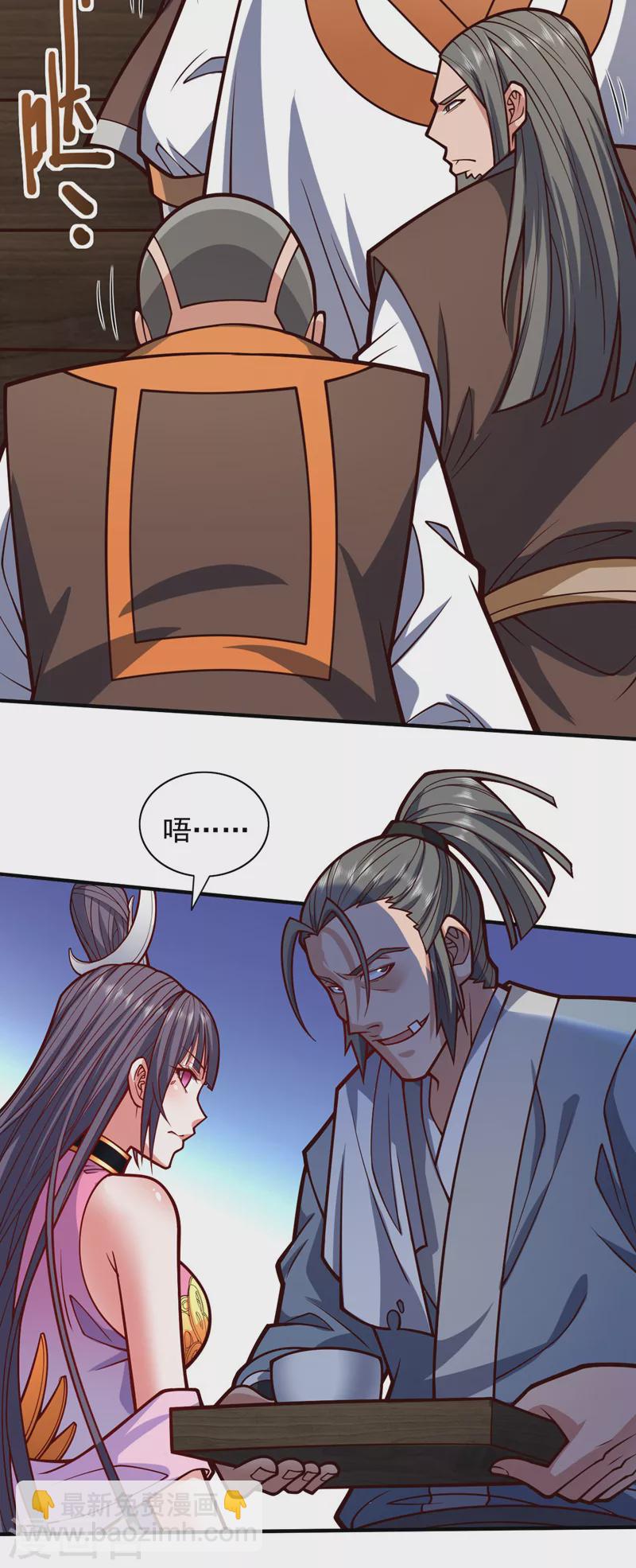 被美女師傅調教成聖的99種方法 - 第120話 神劍—戮神 - 1