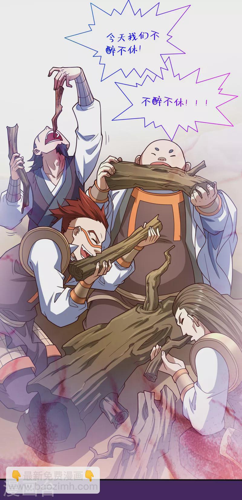 被美女師傅調教成聖的99種方法 - 第122話 享受最後的美夢吧！ - 2