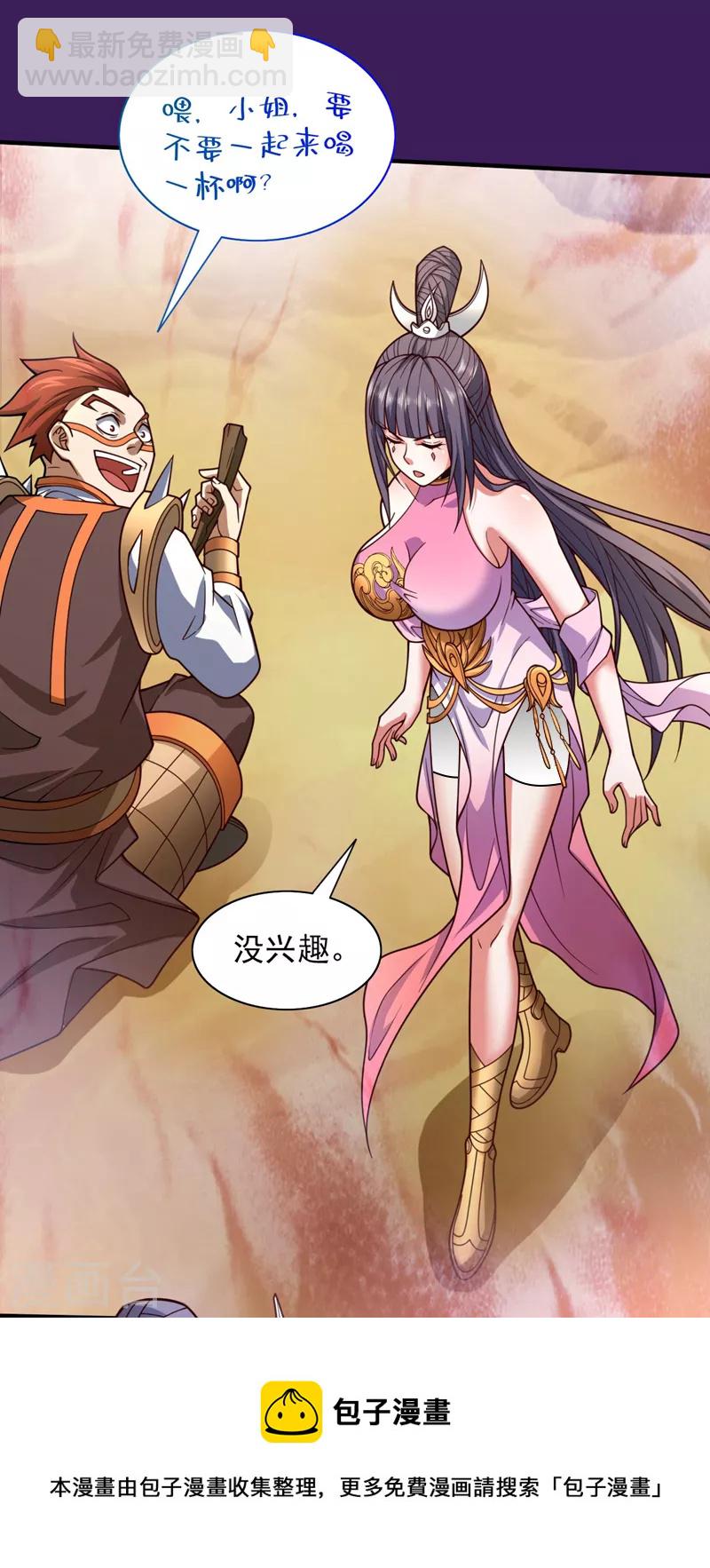 被美女師傅調教成聖的99種方法 - 第122話 享受最後的美夢吧！ - 3