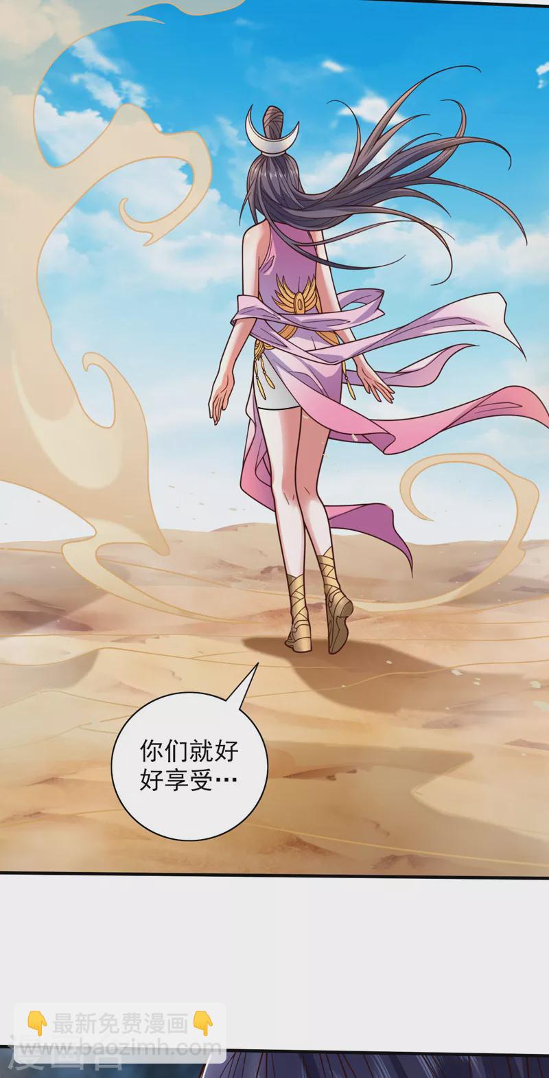 被美女師傅調教成聖的99種方法 - 第122話 享受最後的美夢吧！ - 5