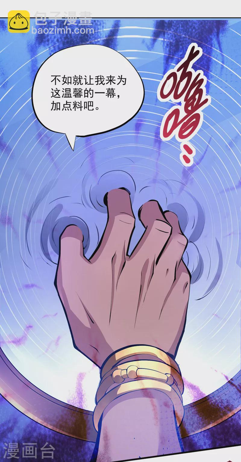 被美女師傅調教成聖的99種方法 - 第122話 享受最後的美夢吧！ - 2