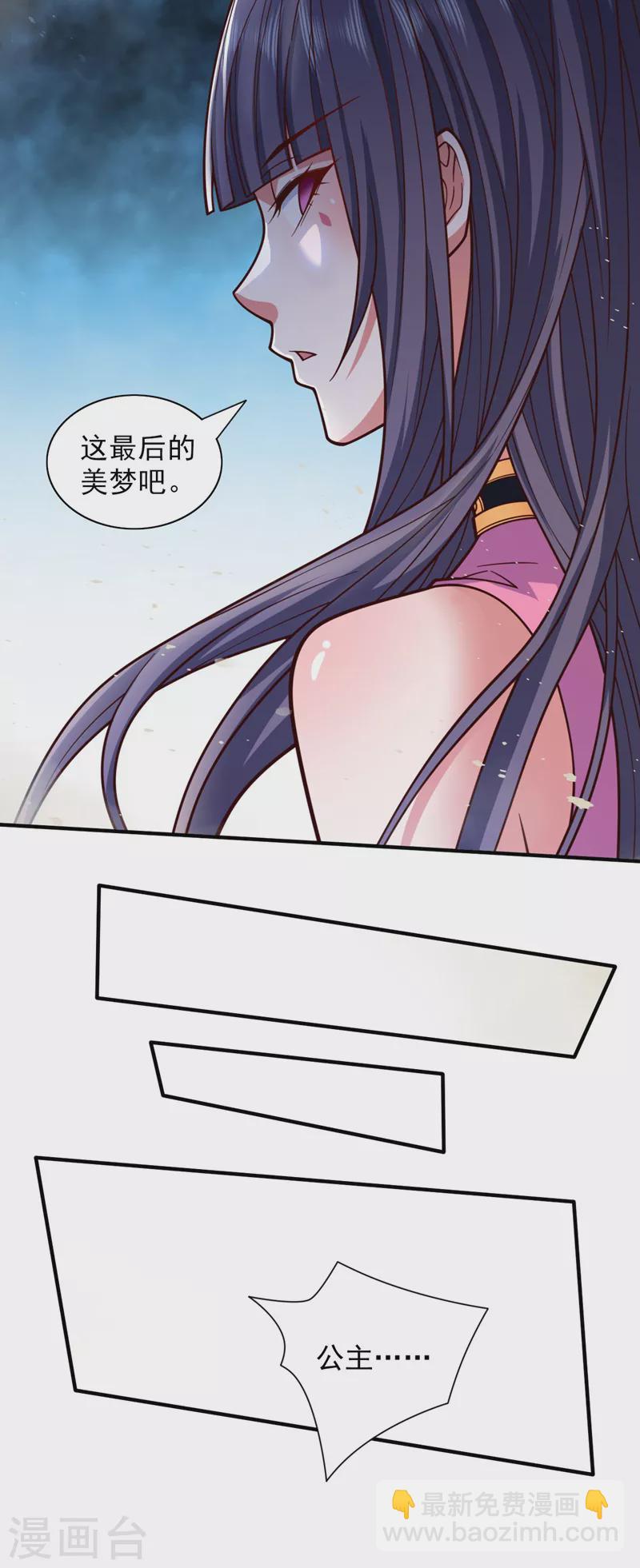 被美女師傅調教成聖的99種方法 - 第122話 享受最後的美夢吧！ - 6