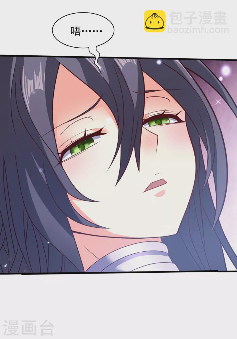 被美女師傅調教成聖的99種方法 - 第122話 享受最後的美夢吧！ - 1