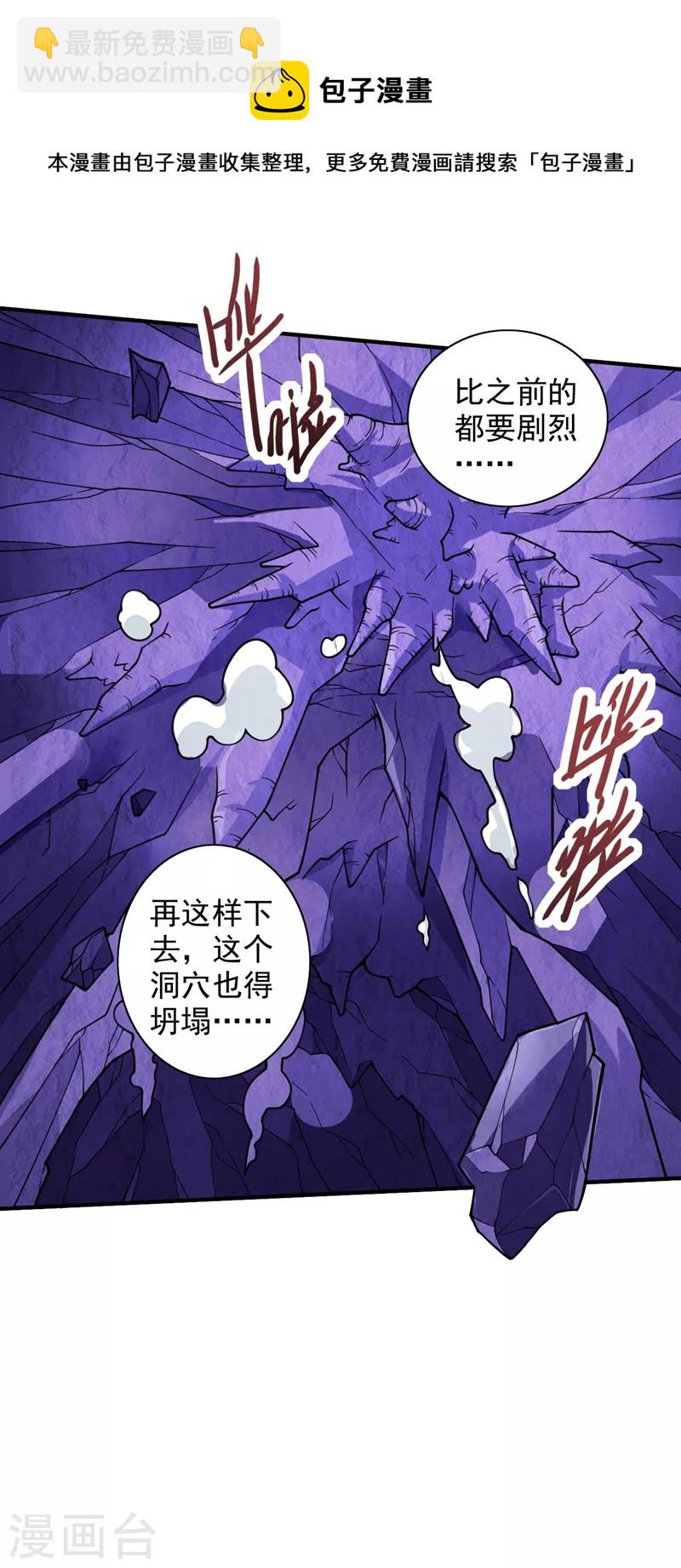 被美女師傅調教成聖的99種方法 - 第122話 享受最後的美夢吧！ - 1