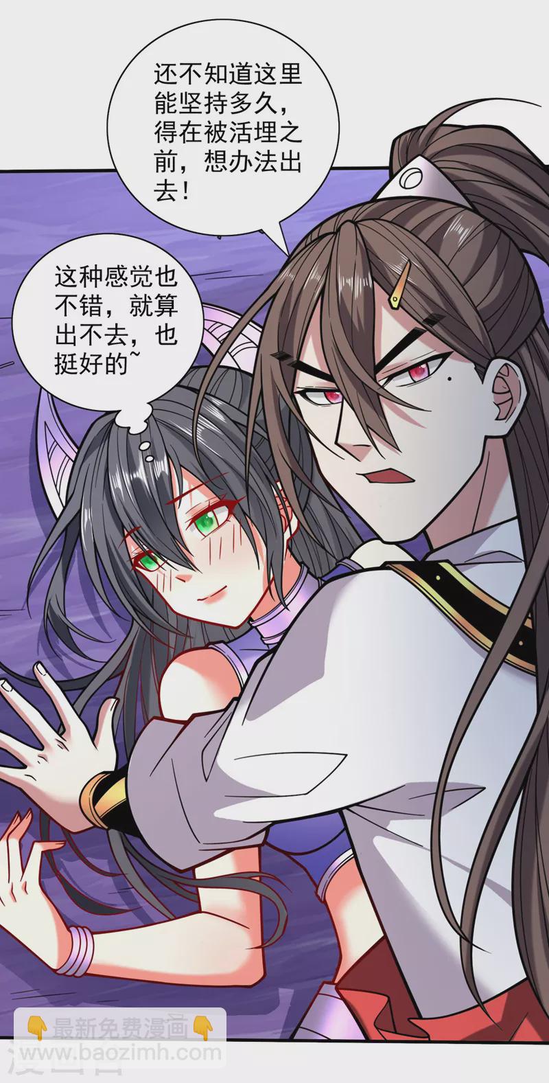 被美女師傅調教成聖的99種方法 - 第122話 享受最後的美夢吧！ - 3