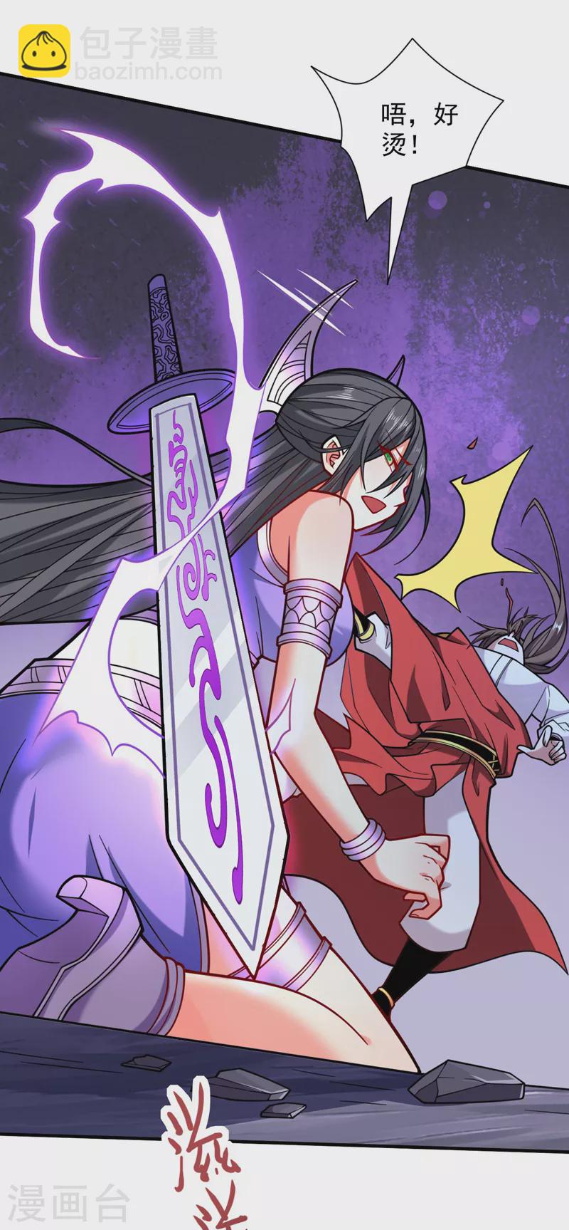 被美女師傅調教成聖的99種方法 - 第122話 享受最後的美夢吧！ - 4