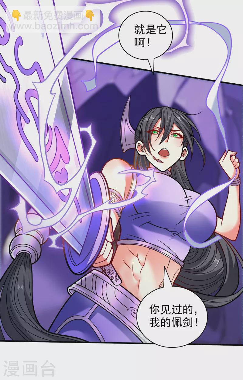 被美女師傅調教成聖的99種方法 - 第122話 享受最後的美夢吧！ - 6