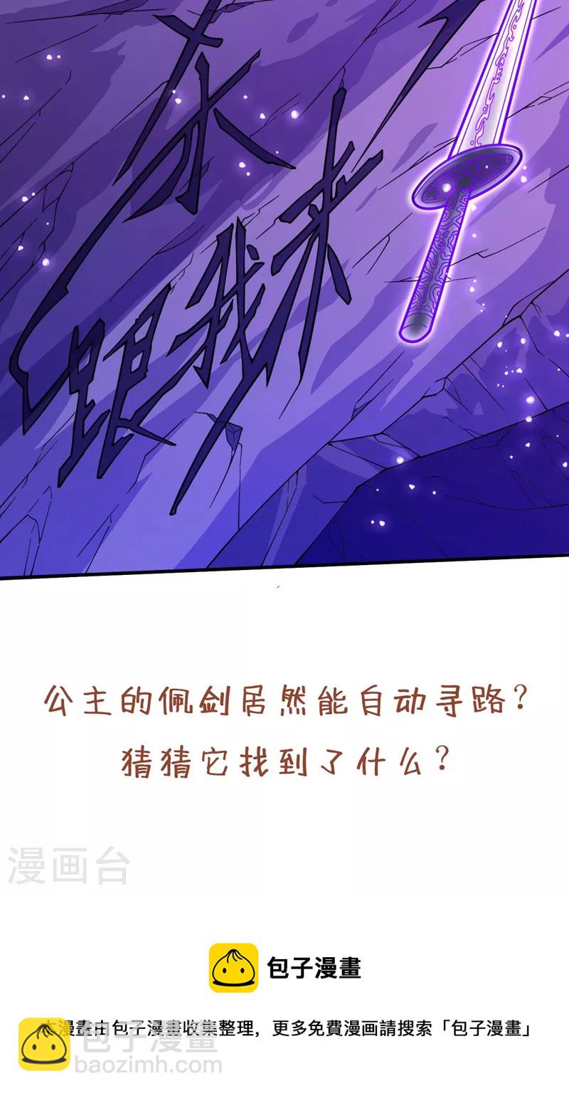 被美女師傅調教成聖的99種方法 - 第122話 享受最後的美夢吧！ - 2