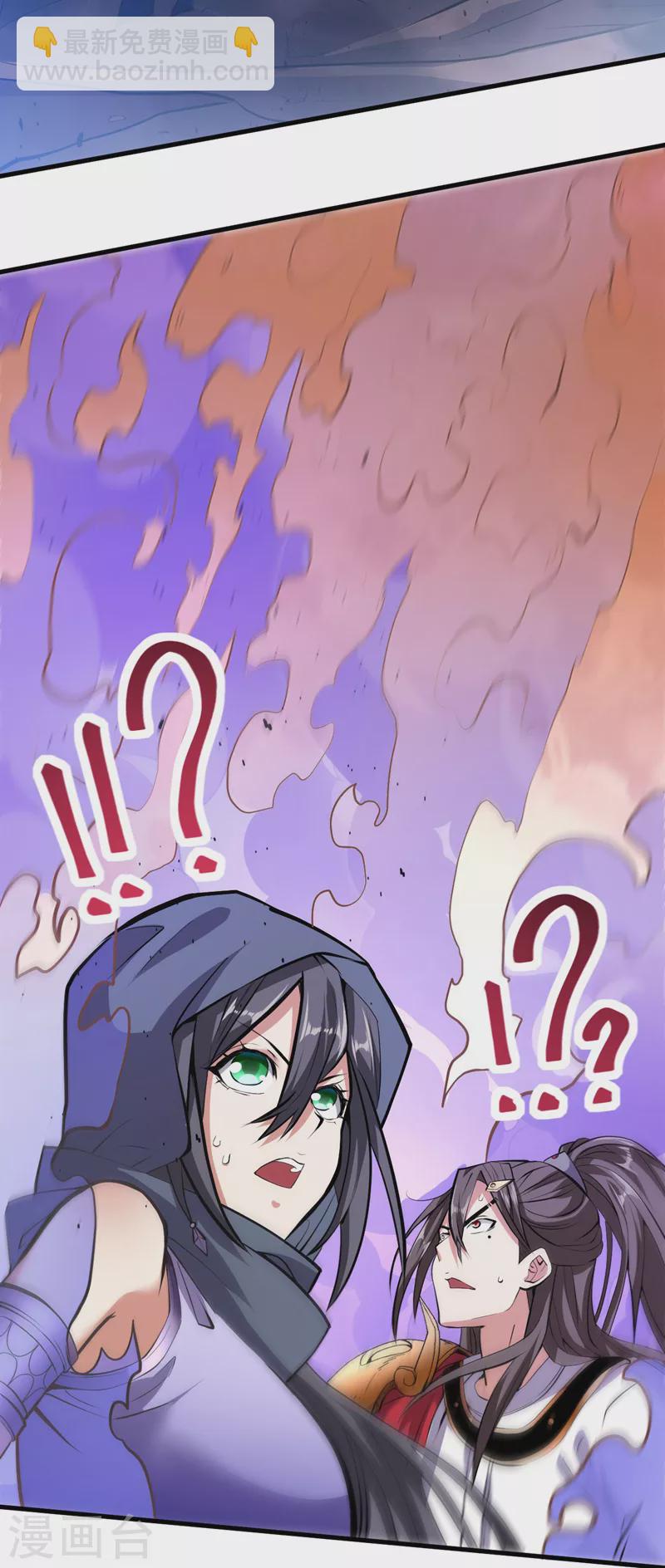 被美女師傅調教成聖的99種方法 - 第122話 享受最後的美夢吧！ - 4