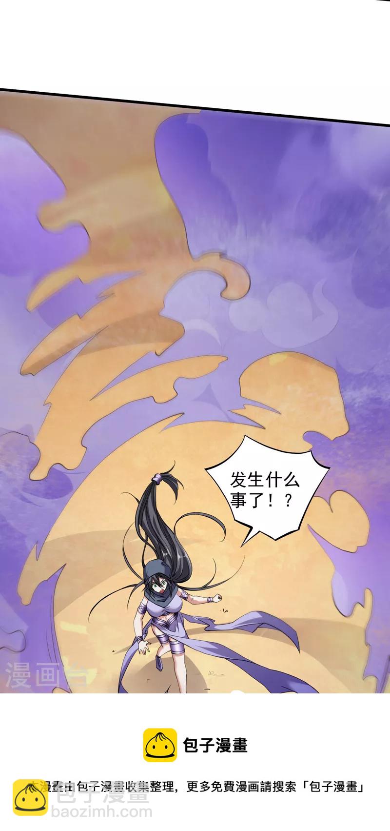 被美女師傅調教成聖的99種方法 - 第122話 享受最後的美夢吧！ - 5