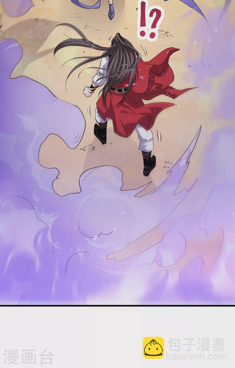 被美女師傅調教成聖的99種方法 - 第122話 享受最後的美夢吧！ - 6