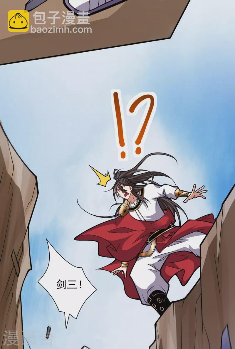 被美女師傅調教成聖的99種方法 - 第122話 享受最後的美夢吧！ - 1