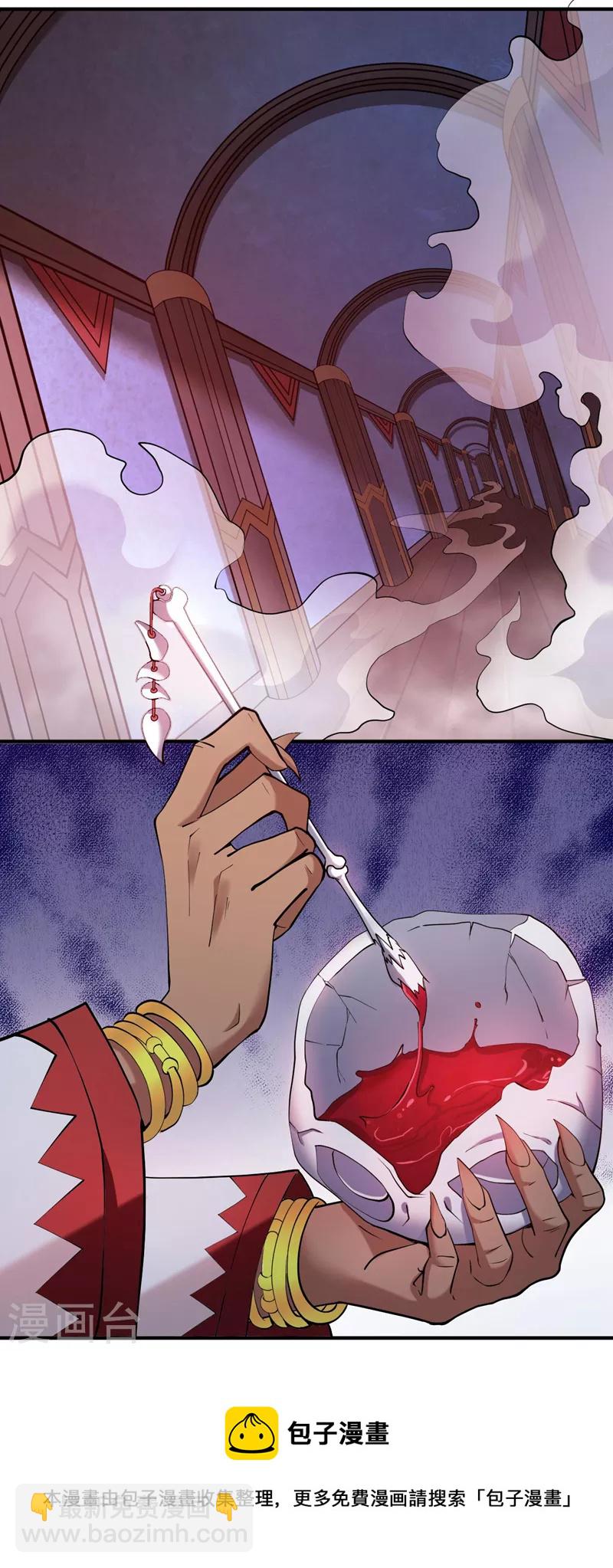 被美女師傅調教成聖的99種方法 - 第124話 有東西在盯着我們！ - 1