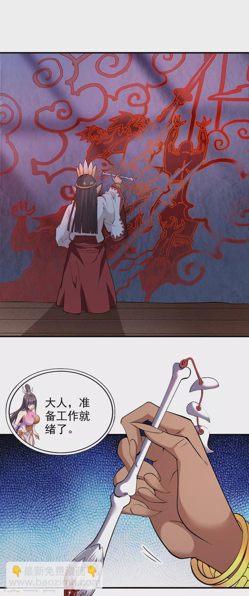 被美女師傅調教成聖的99種方法 - 第124話 有東西在盯着我們！ - 2