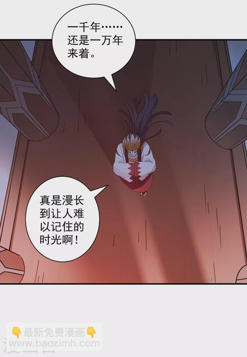 被美女師傅調教成聖的99種方法 - 第124話 有東西在盯着我們！ - 4