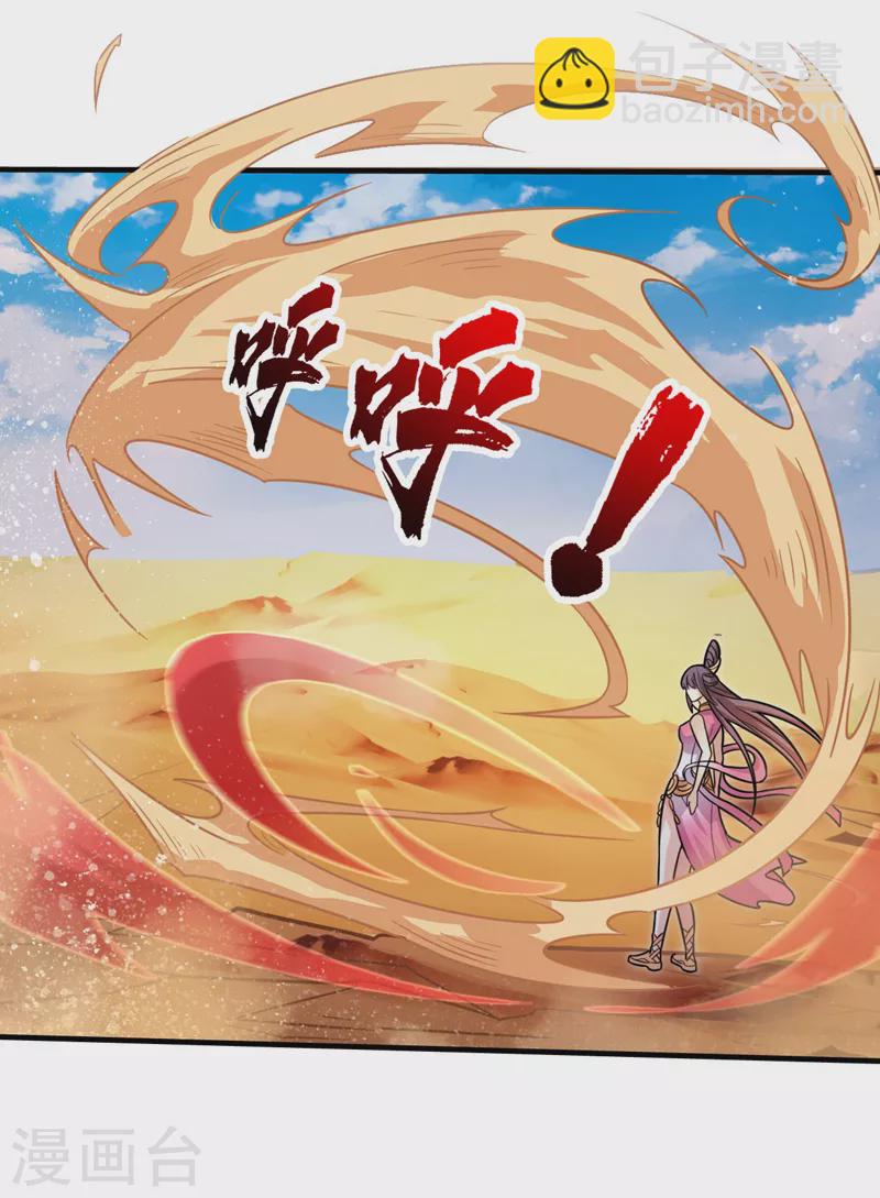 被美女師傅調教成聖的99種方法 - 第124話 有東西在盯着我們！ - 3