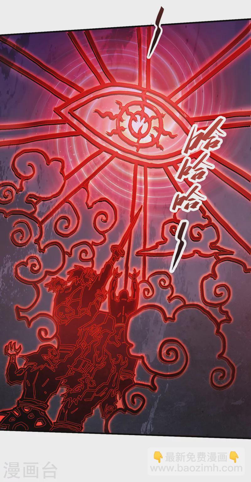 被美女師傅調教成聖的99種方法 - 第124話 有東西在盯着我們！ - 1