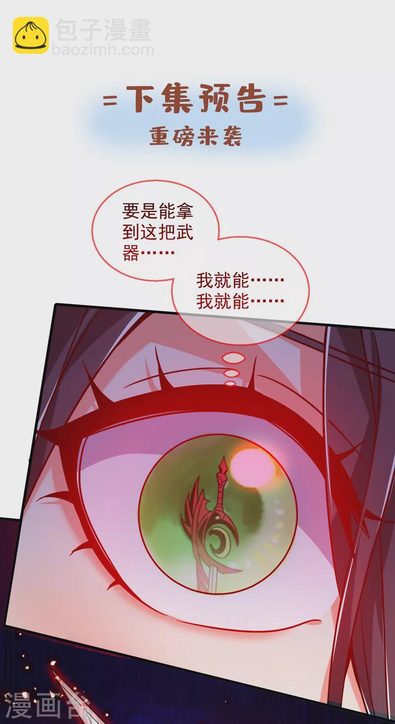 被美女師傅調教成聖的99種方法 - 第124話 有東西在盯着我們！ - 2