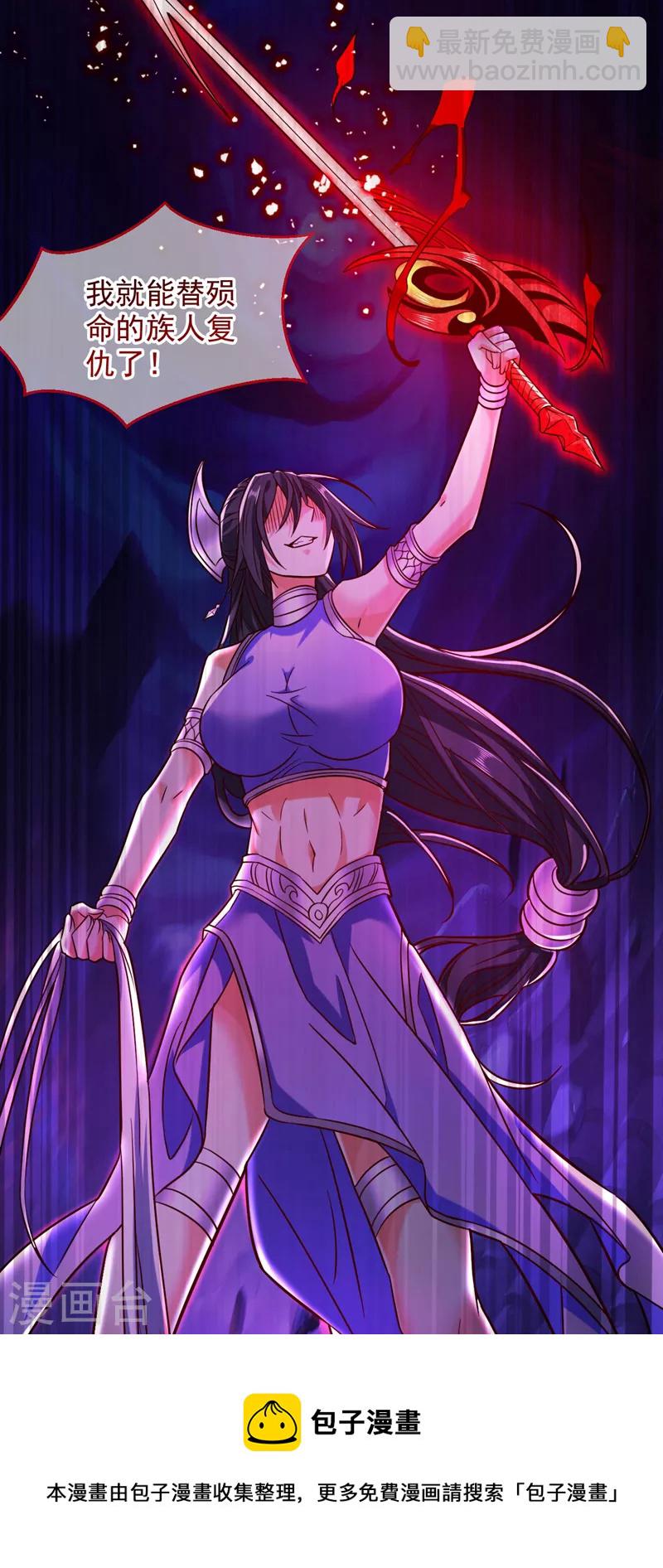 被美女師傅調教成聖的99種方法 - 第124話 有東西在盯着我們！ - 3