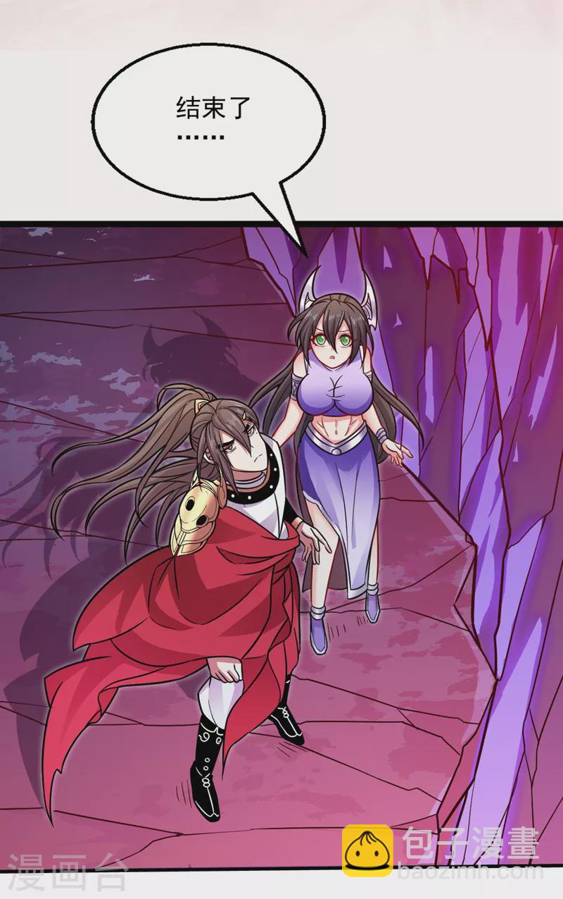 被美女師傅調教成聖的99種方法 - 第124話 有東西在盯着我們！ - 1