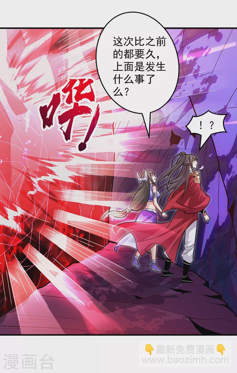 被美女師傅調教成聖的99種方法 - 第124話 有東西在盯着我們！ - 2