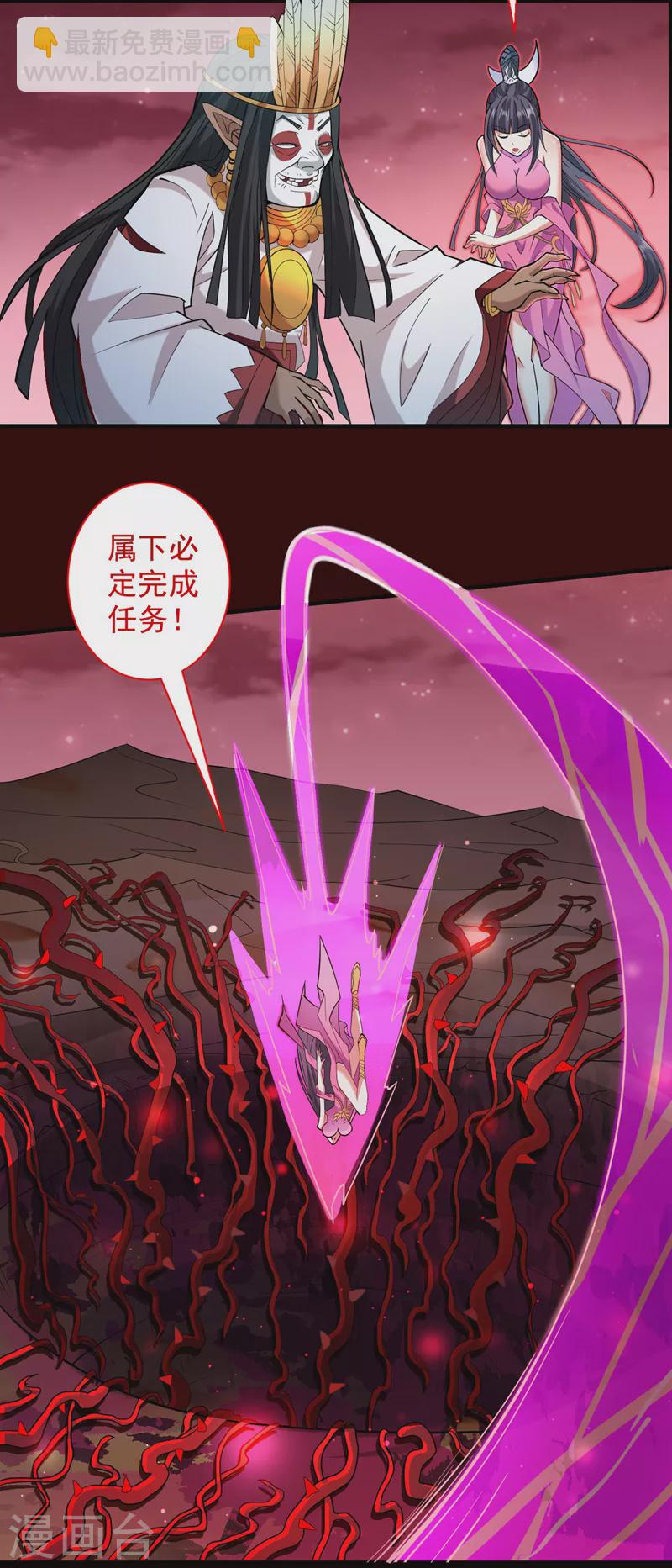 被美女師傅調教成聖的99種方法 - 第126話 今天必須教訓你~ - 4