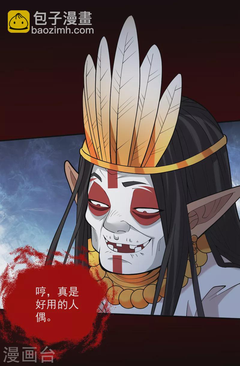 被美女師傅調教成聖的99種方法 - 第126話 今天必須教訓你~ - 5