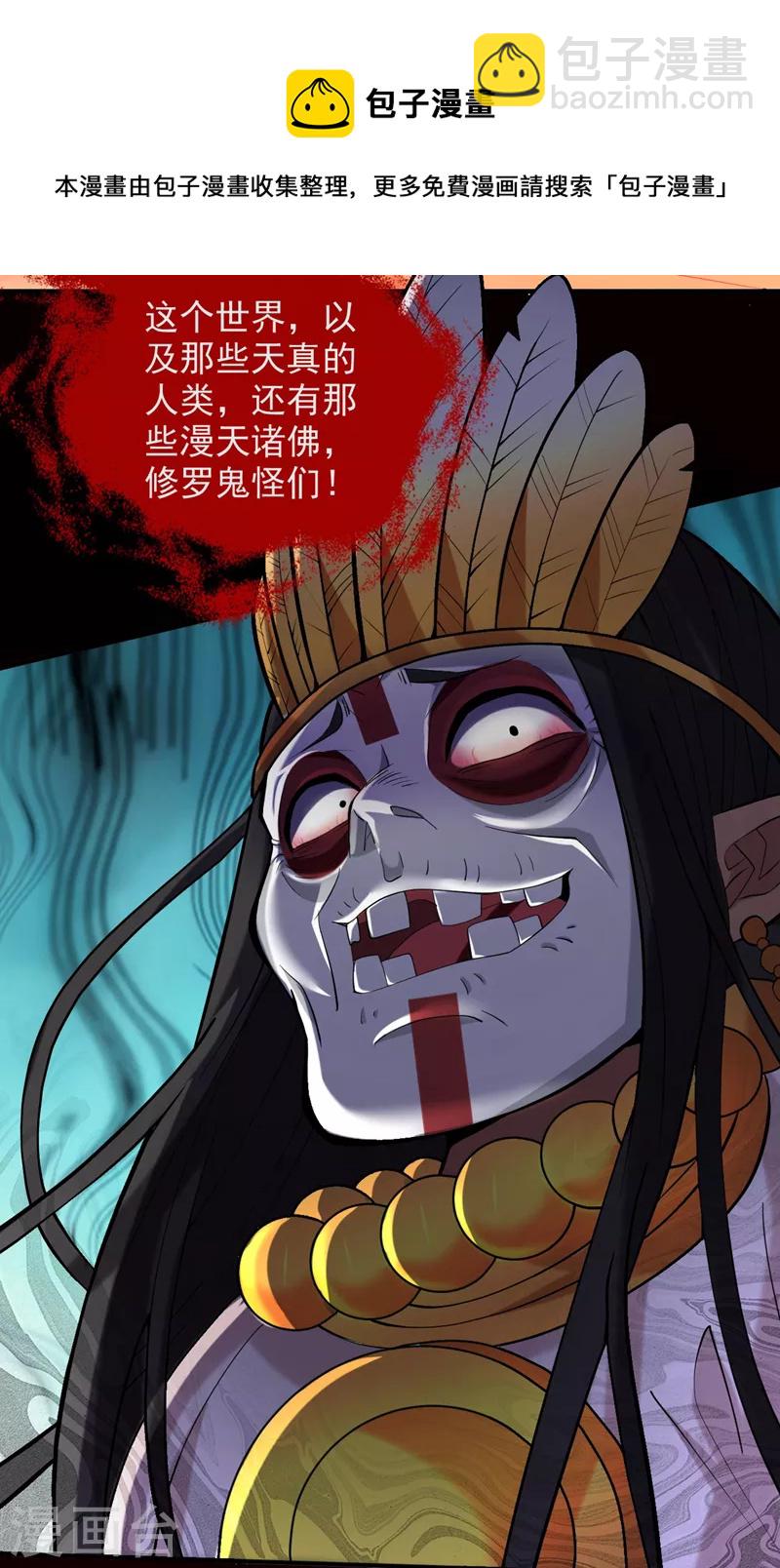 被美女師傅調教成聖的99種方法 - 第126話 今天必須教訓你~ - 1