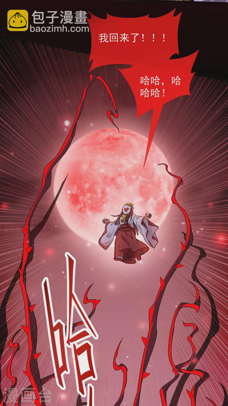 被美女師傅調教成聖的99種方法 - 第126話 今天必須教訓你~ - 2