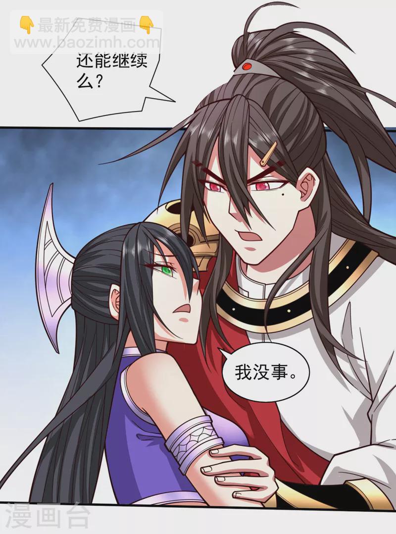 被美女師傅調教成聖的99種方法 - 第126話 今天必須教訓你~ - 6