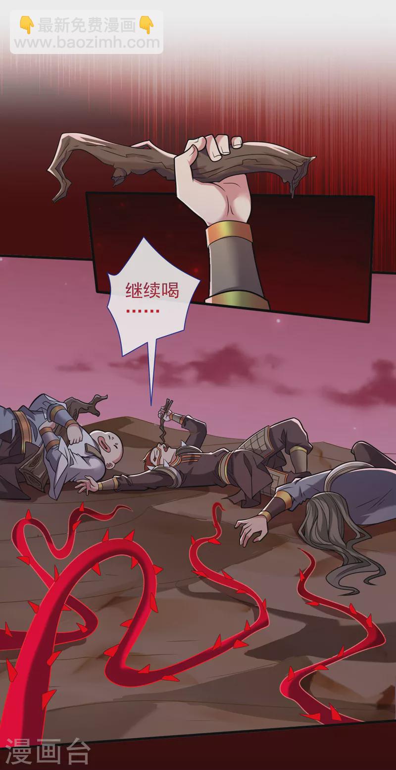 被美女師傅調教成聖的99種方法 - 第126話 今天必須教訓你~ - 2