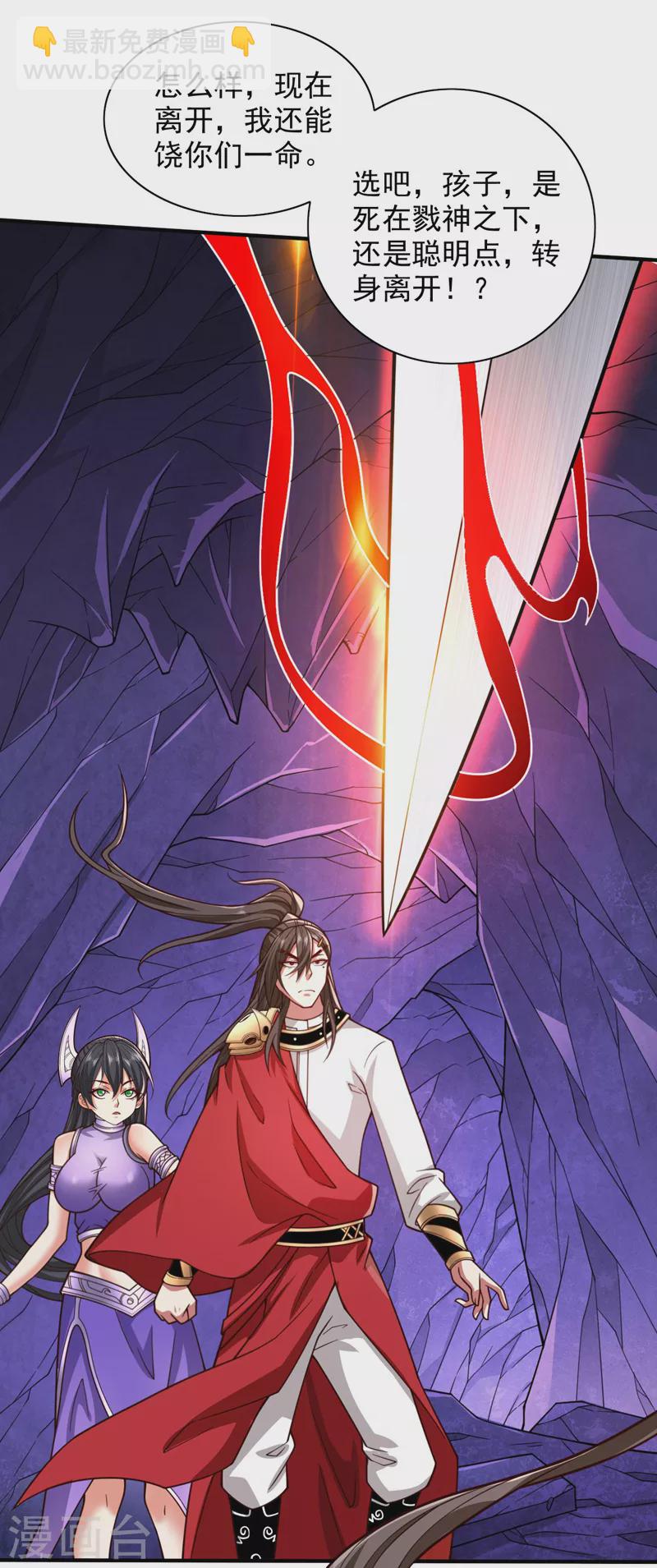 被美女師傅調教成聖的99種方法 - 第126話 今天必須教訓你~ - 4