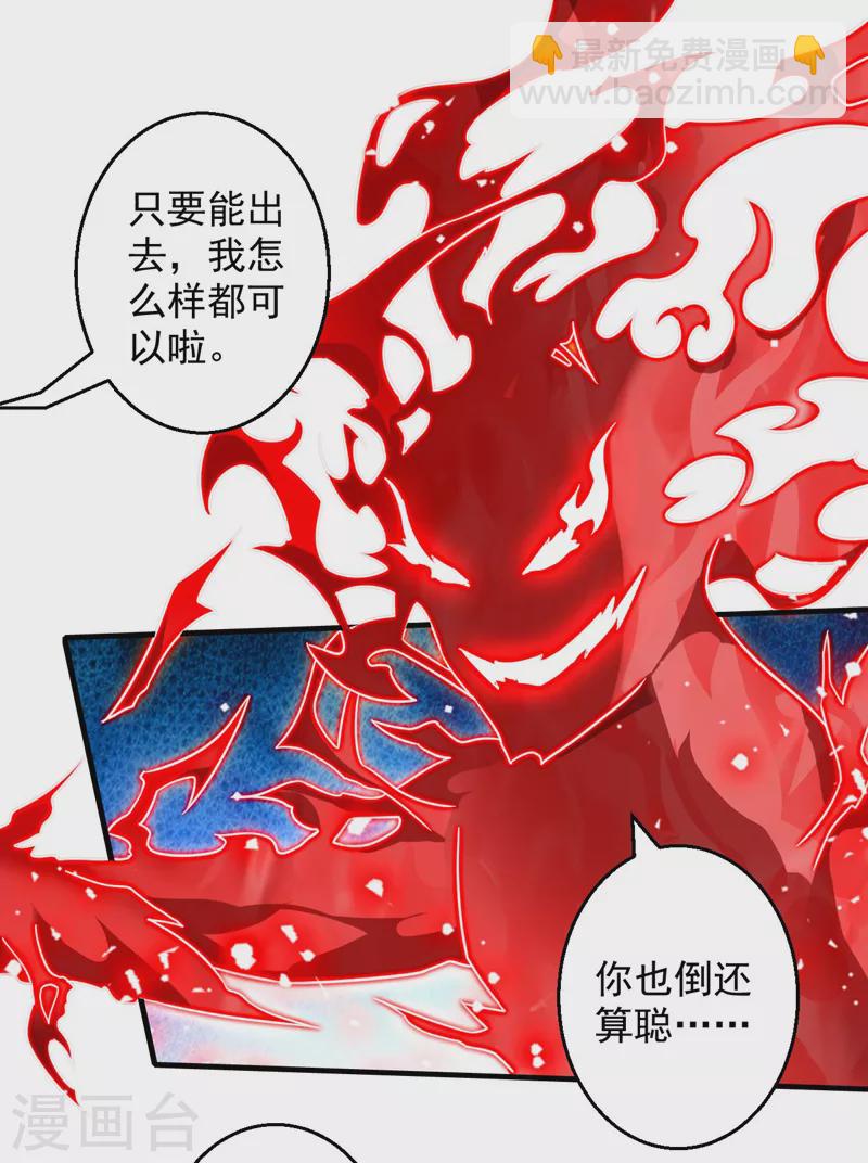 被美女師傅調教成聖的99種方法 - 第126話 今天必須教訓你~ - 6