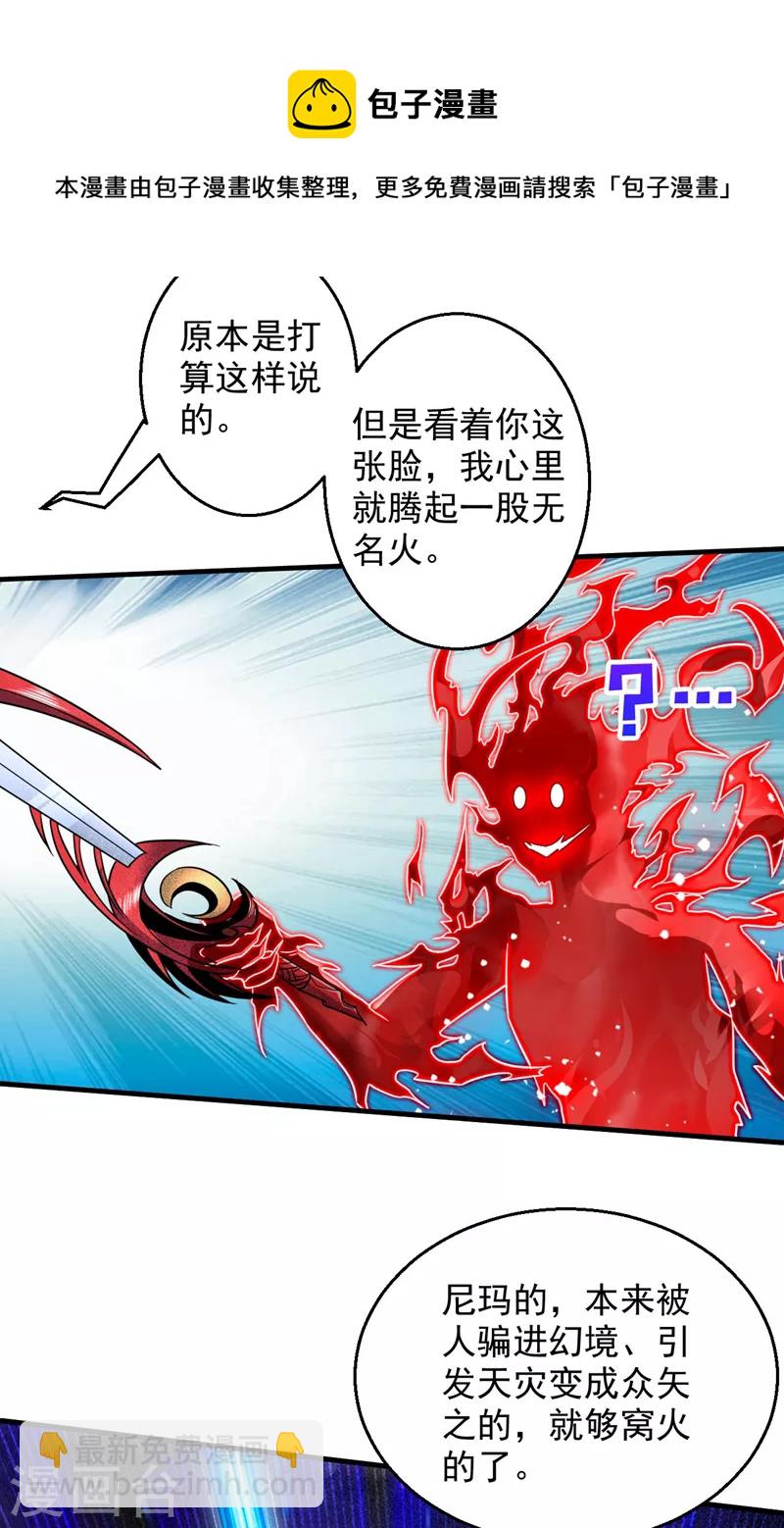 被美女師傅調教成聖的99種方法 - 第126話 今天必須教訓你~ - 1