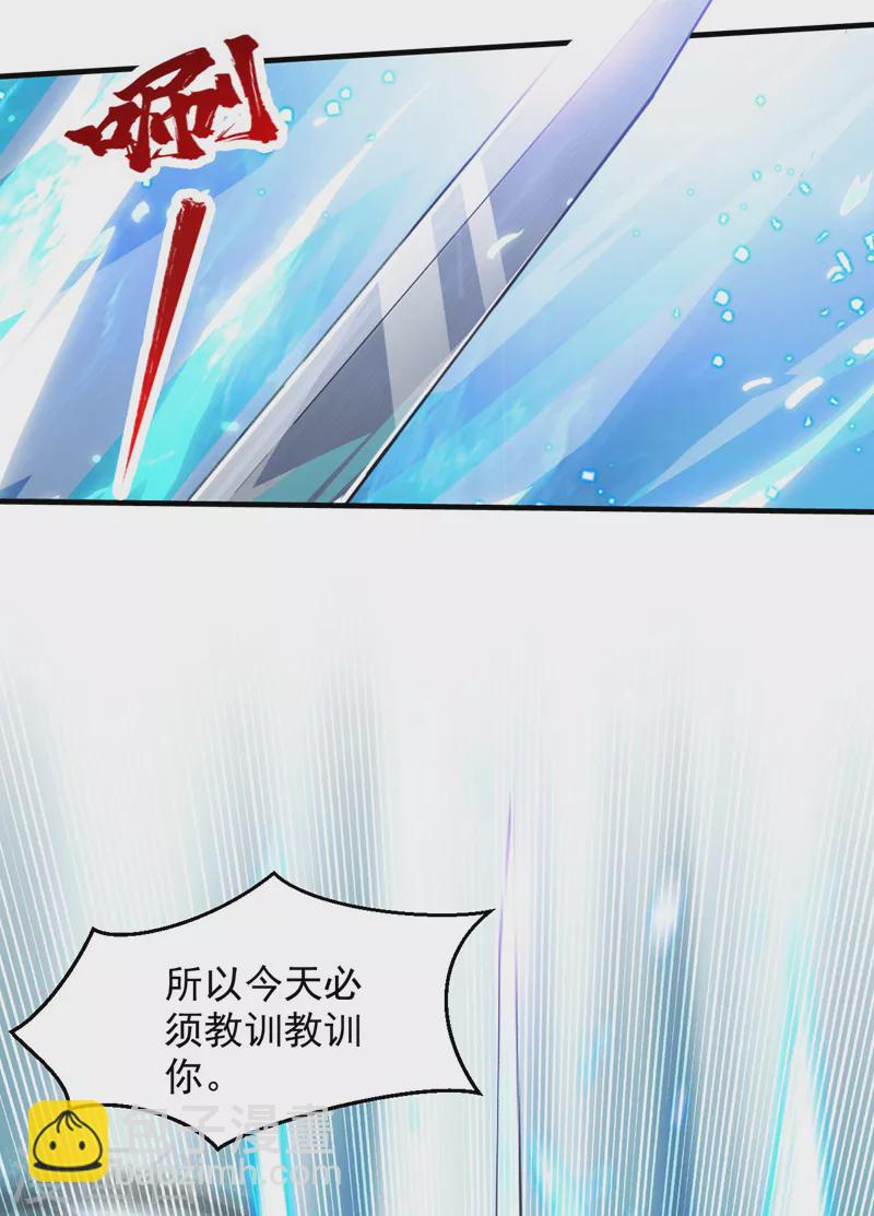 被美女師傅調教成聖的99種方法 - 第126話 今天必須教訓你~ - 3