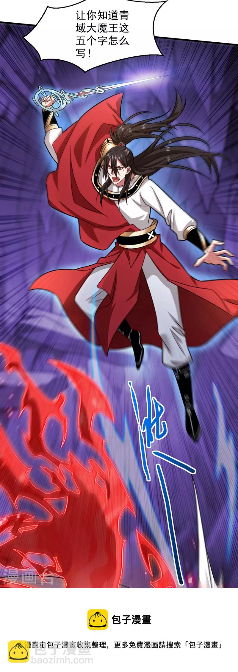 被美女師傅調教成聖的99種方法 - 第126話 今天必須教訓你~ - 5