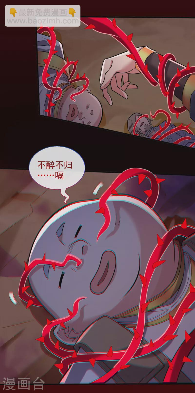 被美女師傅調教成聖的99種方法 - 第126話 今天必須教訓你~ - 3