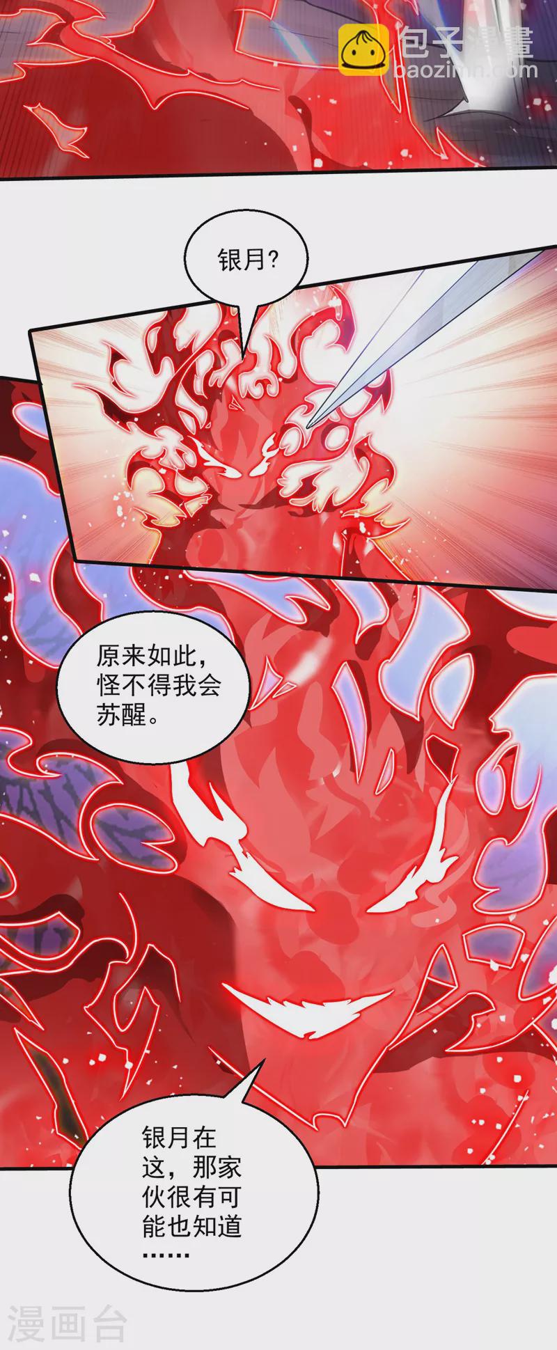 被美女師傅調教成聖的99種方法 - 第126話 今天必須教訓你~ - 6