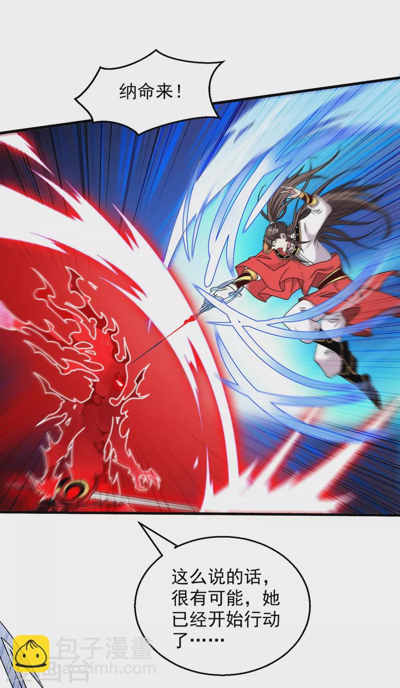 被美女師傅調教成聖的99種方法 - 第126話 今天必須教訓你~ - 1